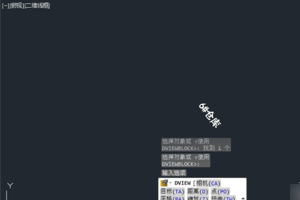 CAD中怎样把y轴调换方向？