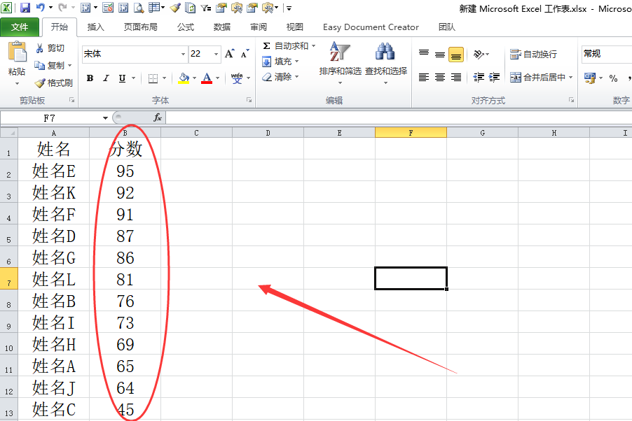 Microsoft Excel里降序排序怎么弄？ 急？