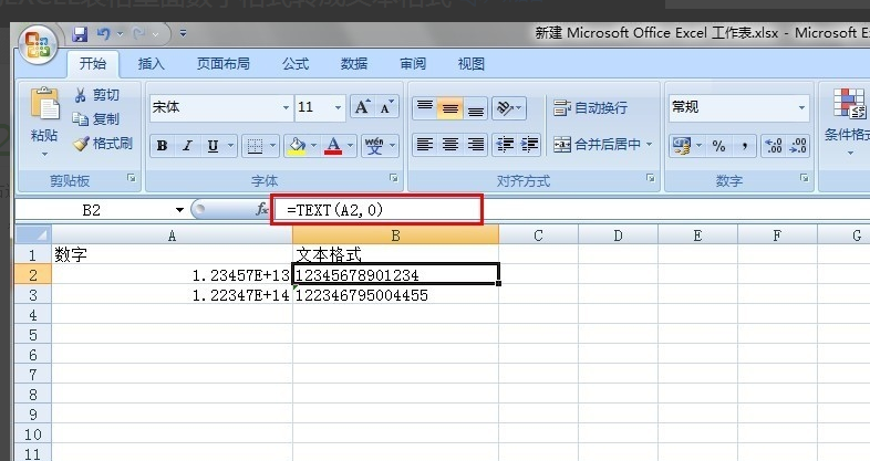 Excel表格怎么把数字转换成文本格式？