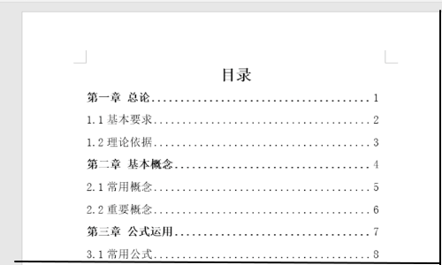 Word里目录怎么长短不一致？