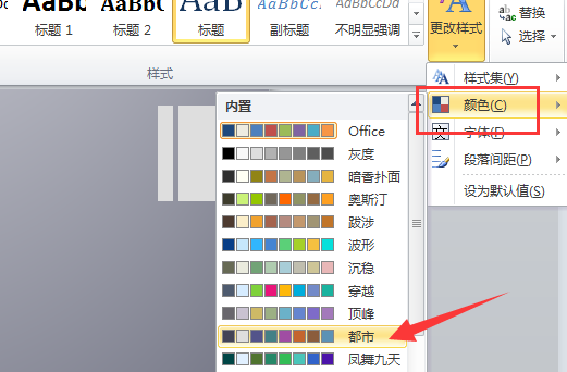 Word里怎么把另一个已经弄好的Word封面插入进去？
