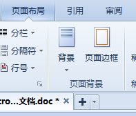 怎样给Word添加单张背景？