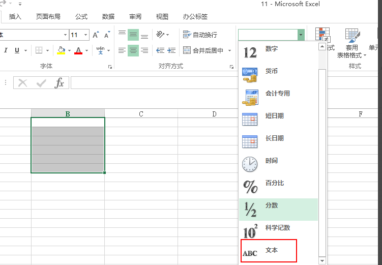 Excel怎么输入10的几次方？