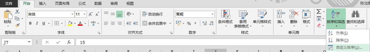 Microsoft Excel里降序排序怎么弄？ 急？