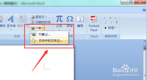 Word文档不让编辑和复制怎样修改？