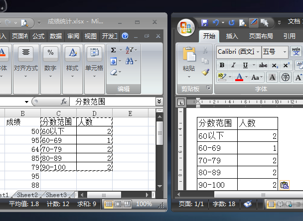 Excel表格内容自动填充到Word中的指定位置