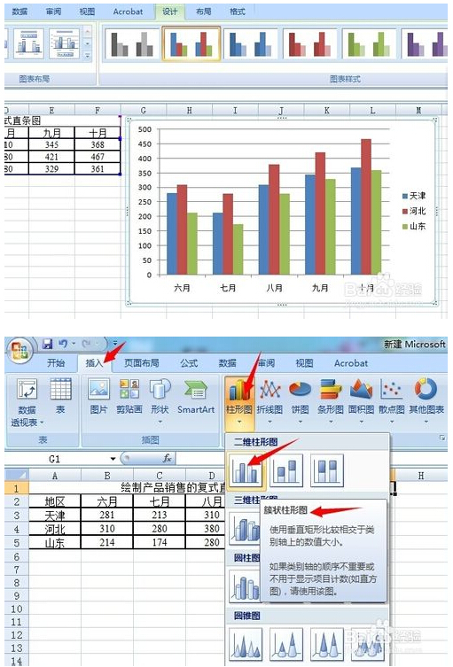 条形图图例如何制作图片