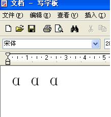 电脑上如何打出手写体的那个a？