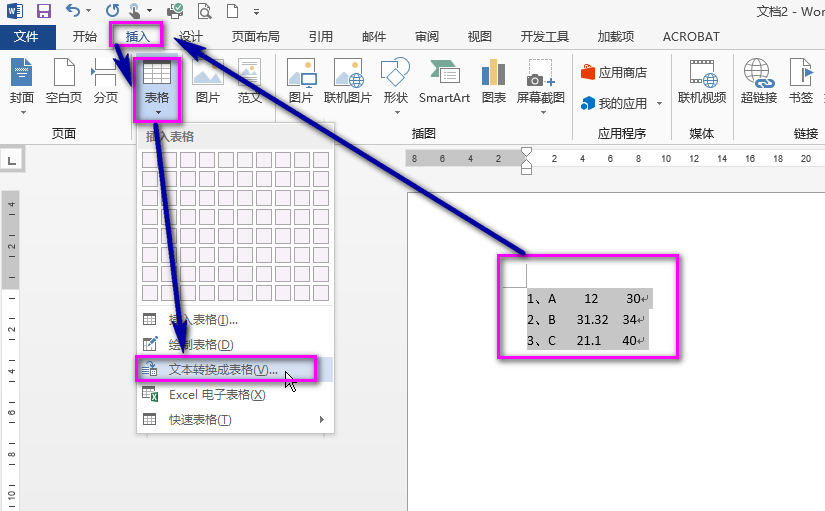 Word文档上下如何对齐？
