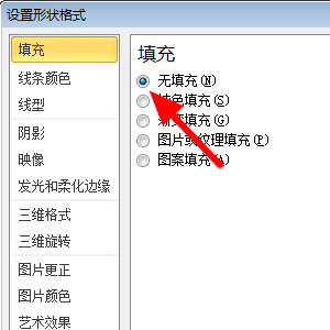 Word怎么把图片添加透明圆圈？