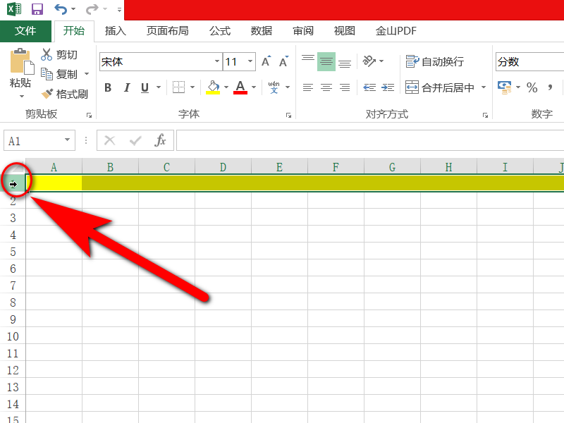 怎样调整Excel表格的高度和宽度？
