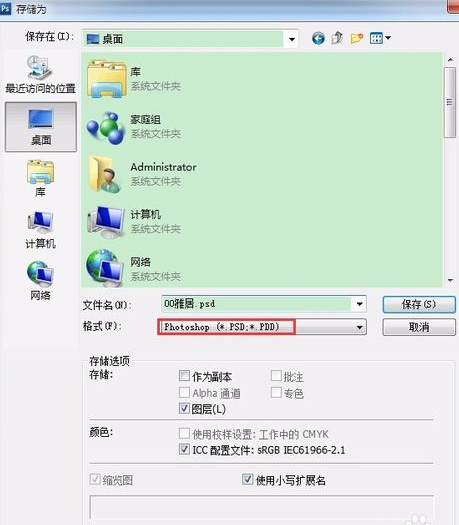 怎么用PS做室内彩图？