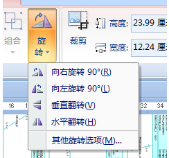 word 里的图片怎样批量旋转 ?