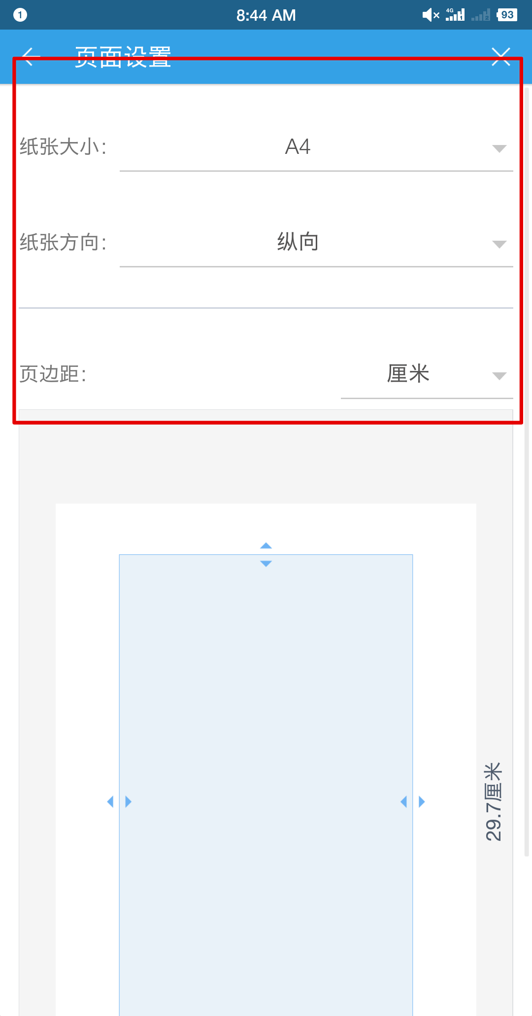 Word文档页面设置在哪里？