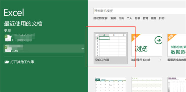 Excel中怎么全选一列？