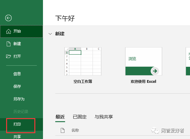 如何设置打印机自定义纸张的大小设置？
