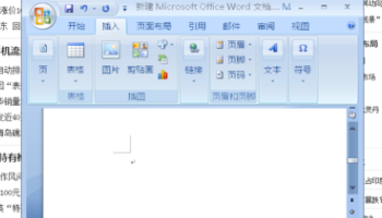 如何使Word文档置顶？