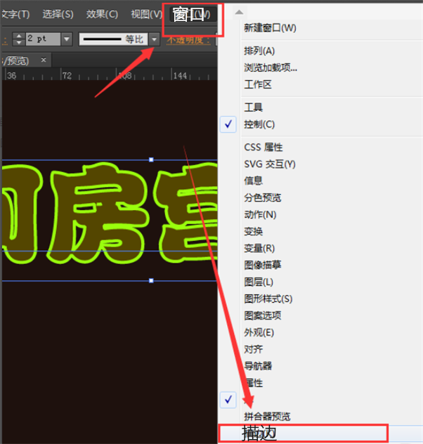 Illustrator怎么把描边变成虚线？