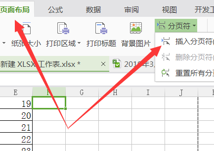 Excel页面虚线怎么调整？