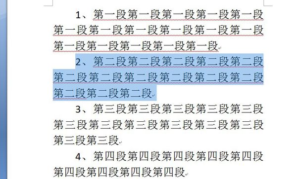Word调整顺序
