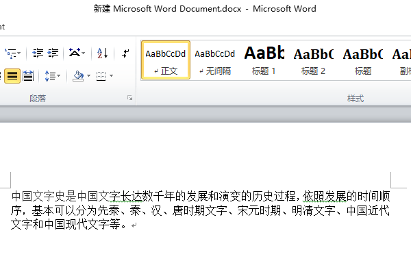 Word查找替换快捷键，Word查找替换功能在哪