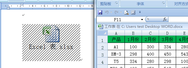 Word里有个附件表格如何下载？