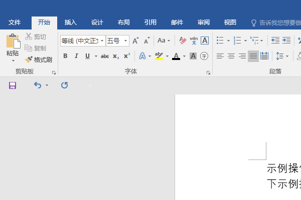 怎样在Word切换插入与改写？