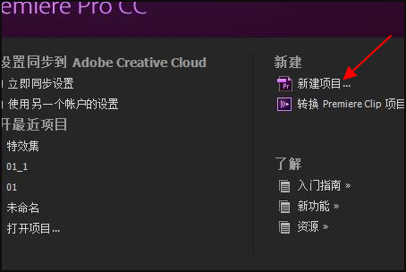 怎么用Adobe PRemiere Pro 录制视频？