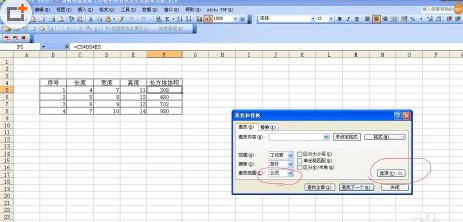 Excel表格中包含公式要怎么做？