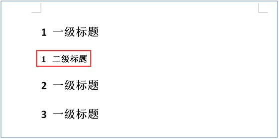 如何解决word中二级标题跟随一级标题序号的问题