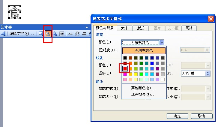 Word文档怎么把一个字弄满一张纸？
