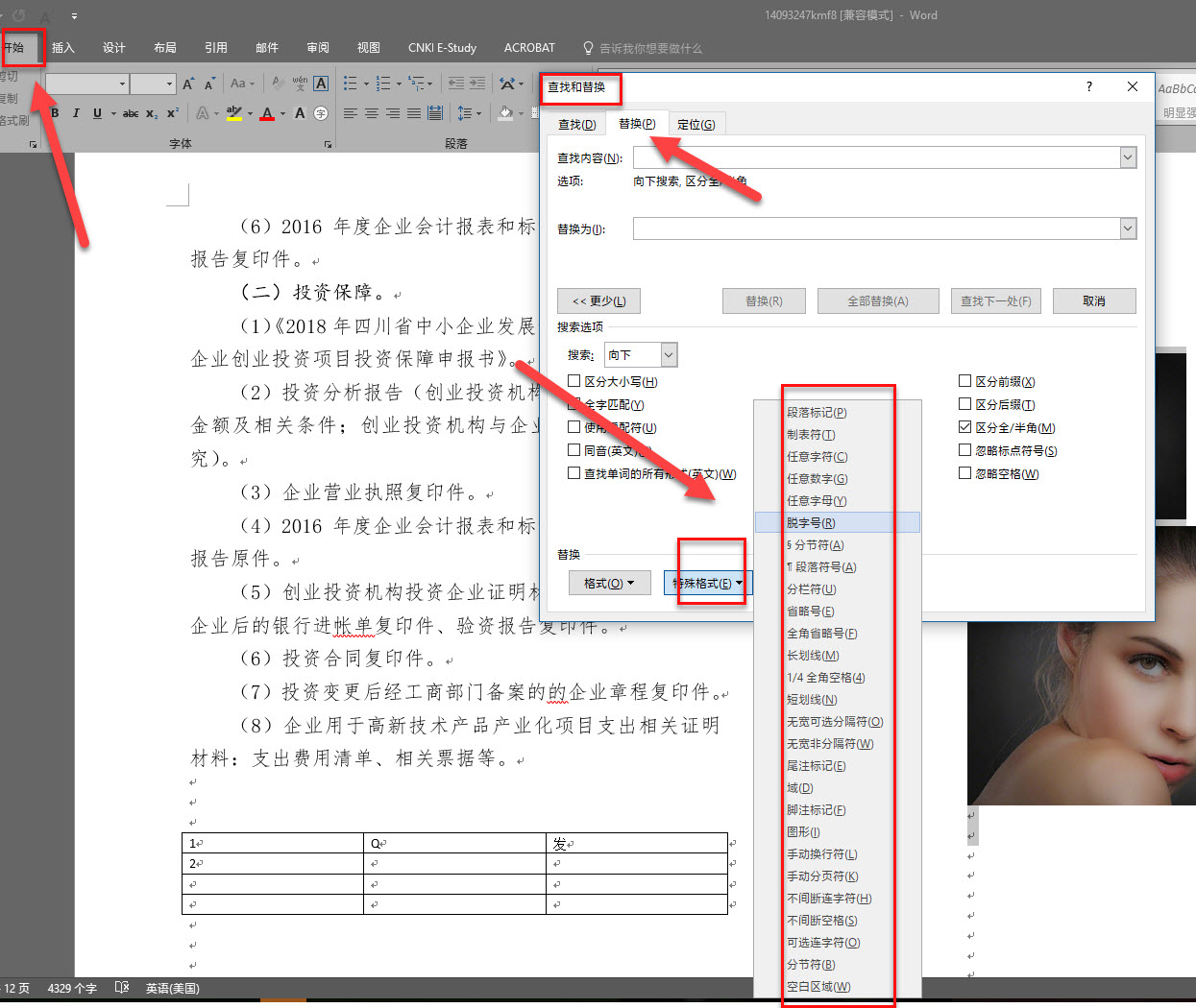 Word特殊字符怎么打出来-3d溜溜设计问答