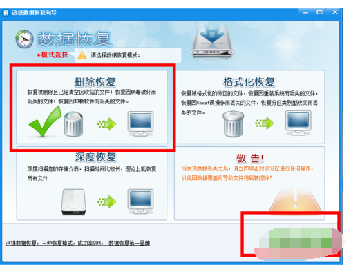 Word 2007版修复的文件不小心删除了 怎么恢复？