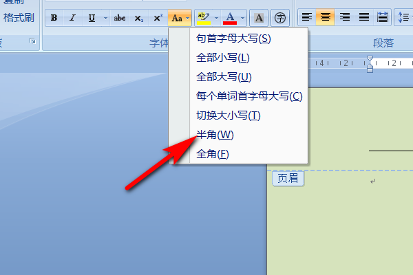 怎么在Word里把页码设置为四号半角阿拉伯数字？