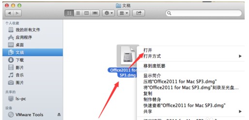 怎么在苹果电脑打开.xls文件？