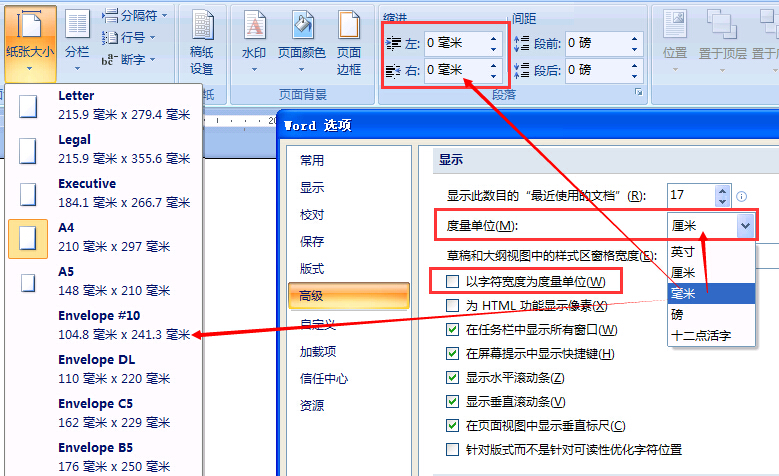 如何更改Word的长度单位？