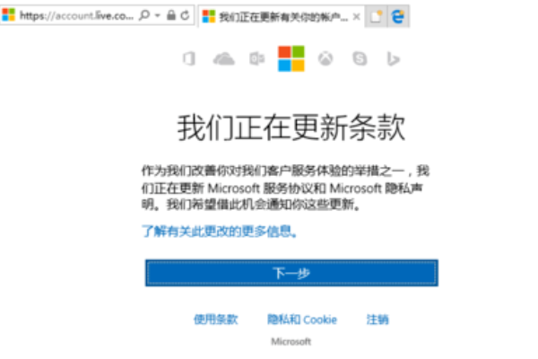 SUrface上的Office怎么激活？