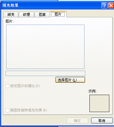 几百页的Word文件怎样在每页加上相同的背景图片？