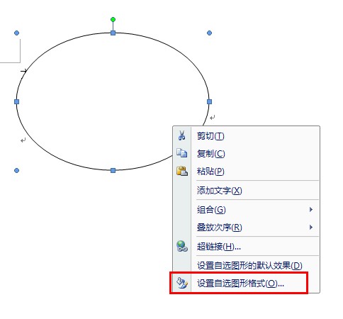 word如何用图形把重点部分圈出来