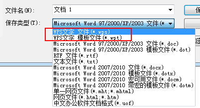 Word2010打不开WPS的文件怎么办？