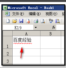 Excel表格中的文字怎么添加波浪线？