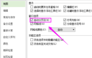 WPS里面表格内的横线怎么去掉？