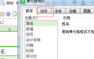 WPS表格怎么图片居中对齐？