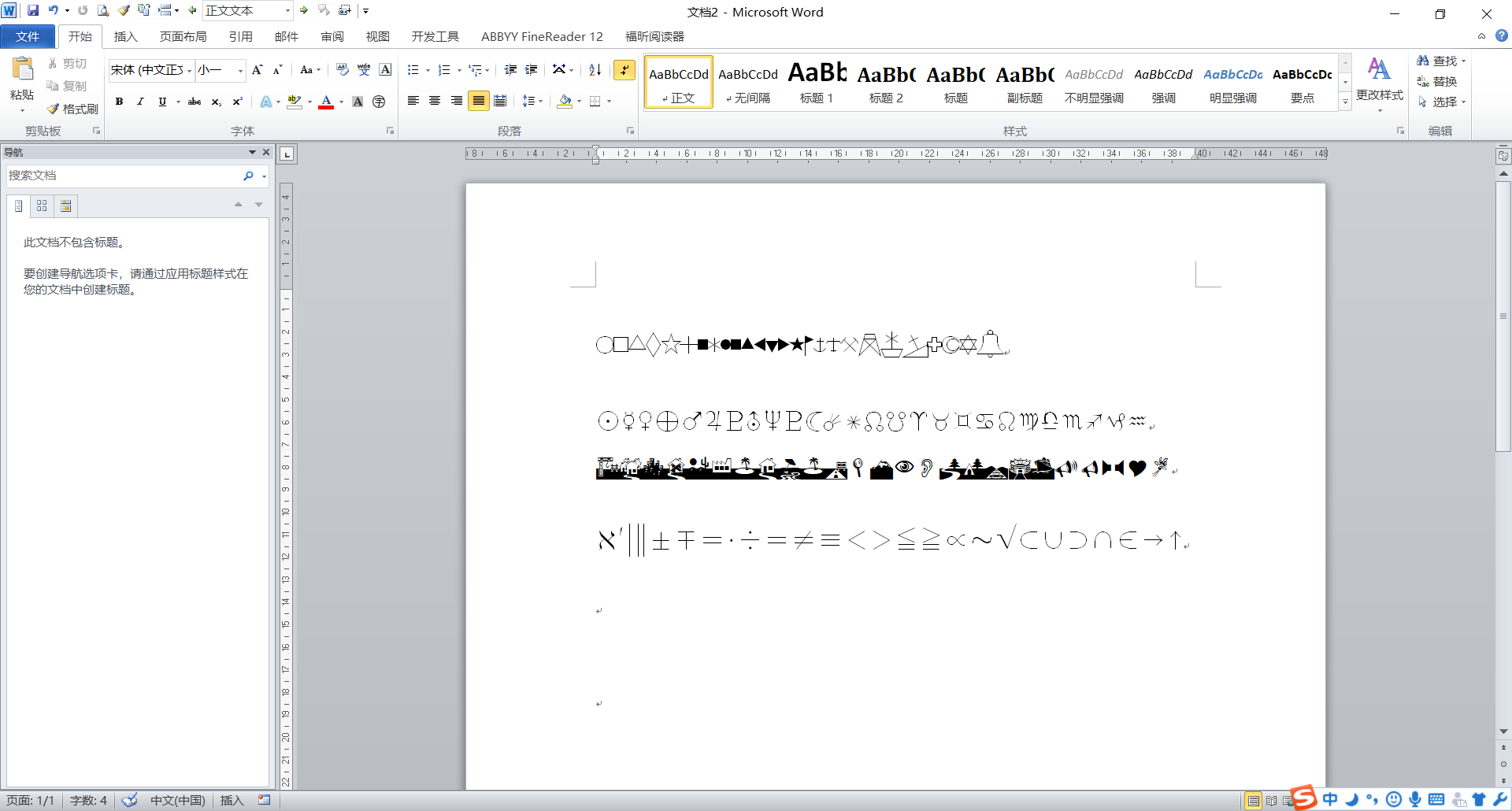如何在Excel中添加特殊符号？-3D溜溜网