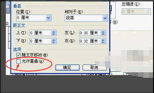 Word文件打开之后表格乱套了，怎么回事？
