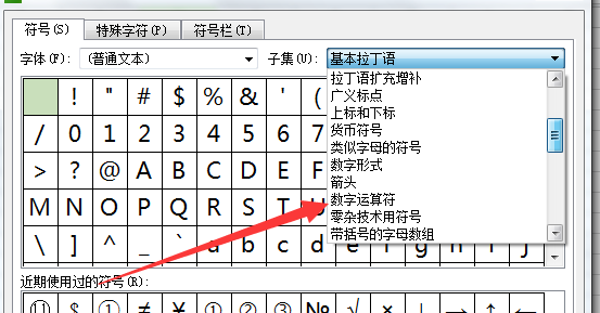 excel 里面根号公式怎么打出来?