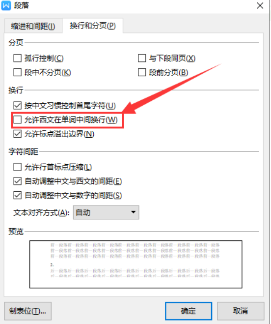 Word文档中打字时一行字还没有打完就自动换到下一行了，按退格键就把上一行末尾的字删了。是怎么回事？
