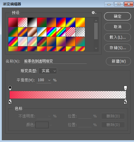 怎样使用PS中的渐变工具？