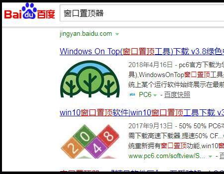 如何使Word文档置顶？