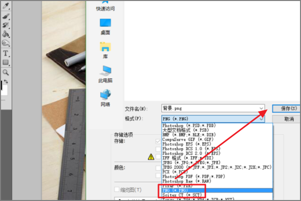 如何用Photoshop打开AI文件？